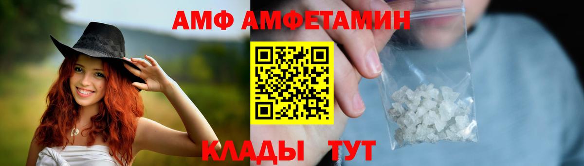 АМФ  Amphetamine  Вход с VPN    онион  Amphetamine Premium  Томск 
