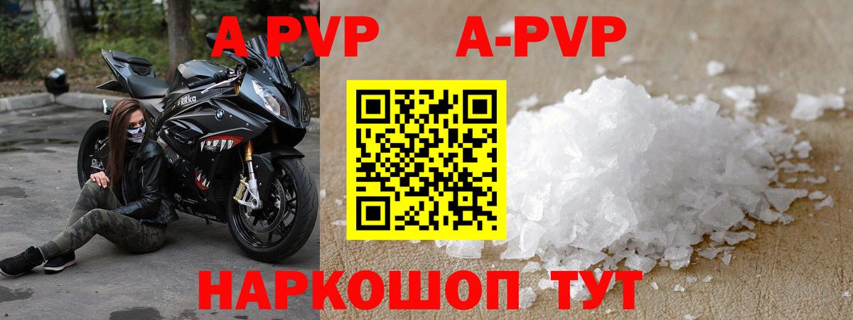 A-PVP Crystall  Вход с VPN  Alpha PVP VHQ  APVP  Alfa_PVP СК КРИС  Томск 