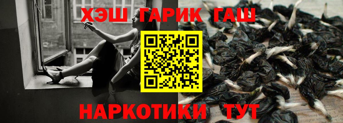 Томск  ГАШ hashish  Вход с VPN  ГАШ Ice-O-Lator 