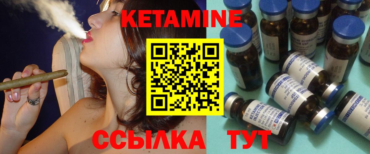 Кетамин ketamine Томск