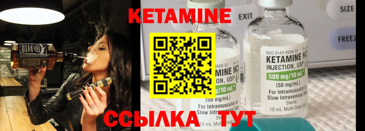 КЕТАМИН VHQ  Вход с VPN  omg ССЫЛКА  Томск 