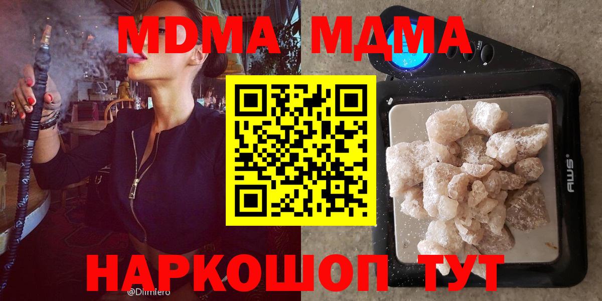 МДМА  Вход с VPN  Томск  MDMA кристаллы 