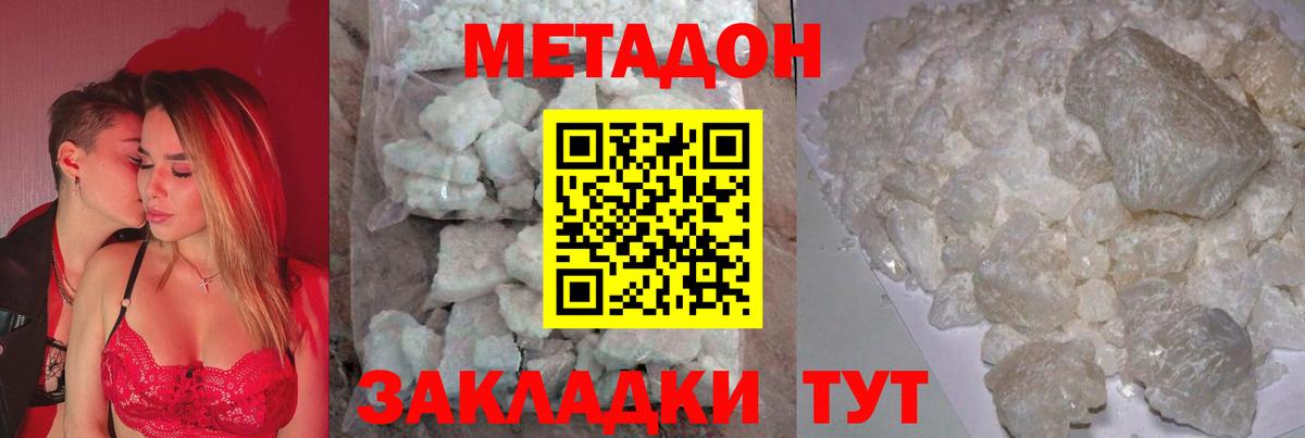 mega онион  Вход с VPN  Томск  МЕТАДОН methadone 