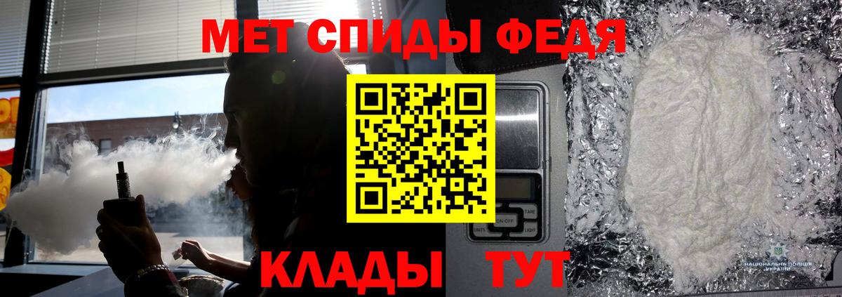 МЕТАМФЕТАМИН кристалл Томск