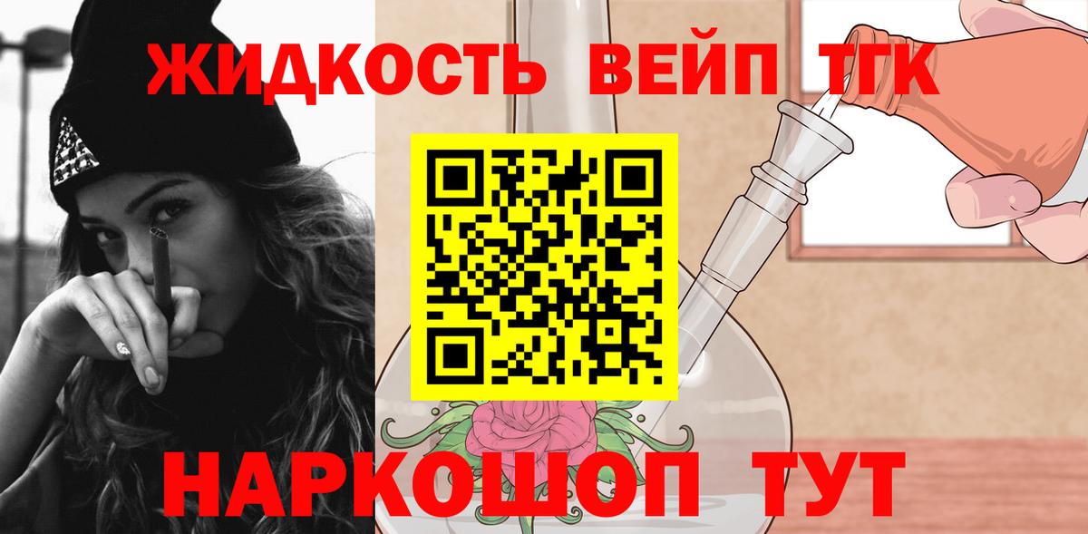 купить   Вход с VPN  Томск  ТГК гашишное масло  ТГК вейп с тгк 