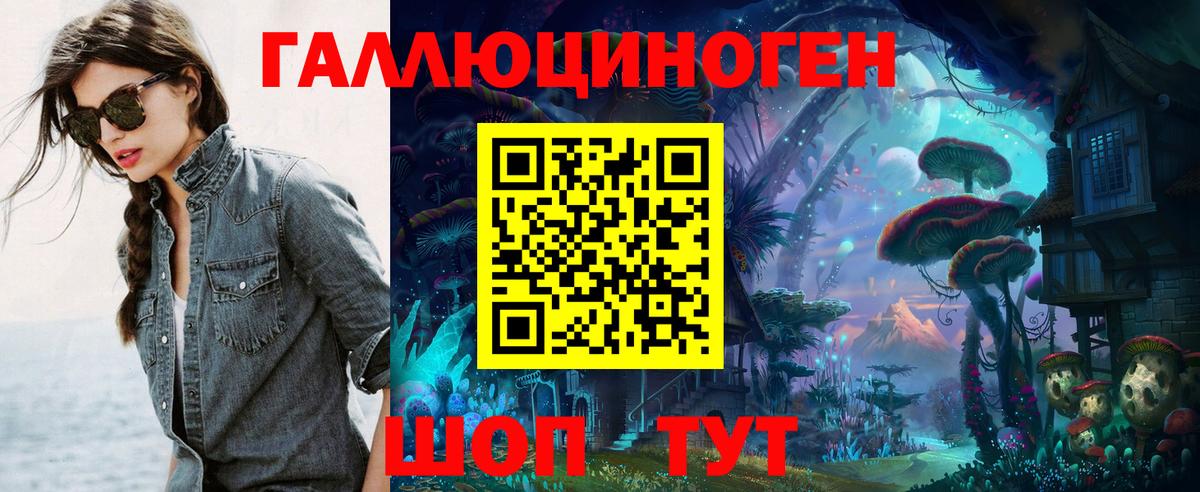 дарнет шоп  Галлюциногенные грибы мухоморы  Вход с VPN  Томск  Галлюциногенные грибы мицелий 